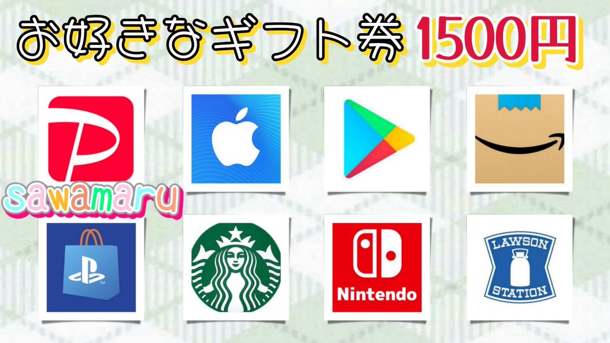 jpsawada's tweet photo. あっきーパパさんコラボ㉜

ギフト券1500円を1名様にプレゼント

一応募条件一
1、この投稿をリツイ−ト
2、↓の投稿をいいね、リツイ–ト

当選人数 1名様
7/16 15時32分　まで https://t.co/VIkn992cqg