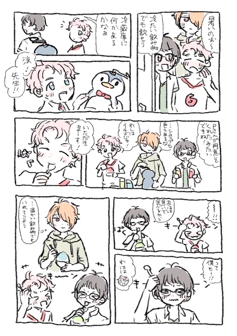 F-LAGSとかき氷
#SideMワンドロワンライ企画 