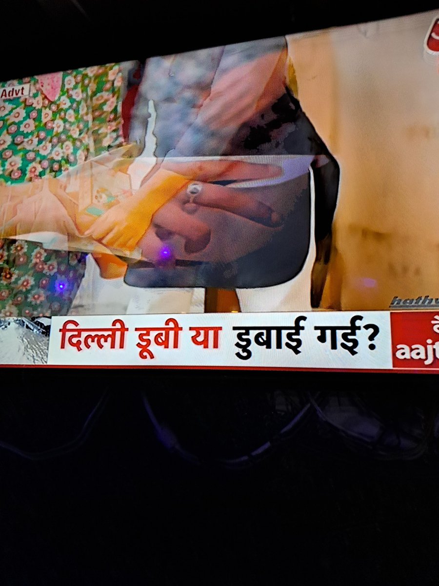 डुबा दी गई! मोदी ने गट्टा पकड़ के दिल्ली को पानी में पटक दिया! पत्रकारिता तैर गई! छप छप छपा छप!