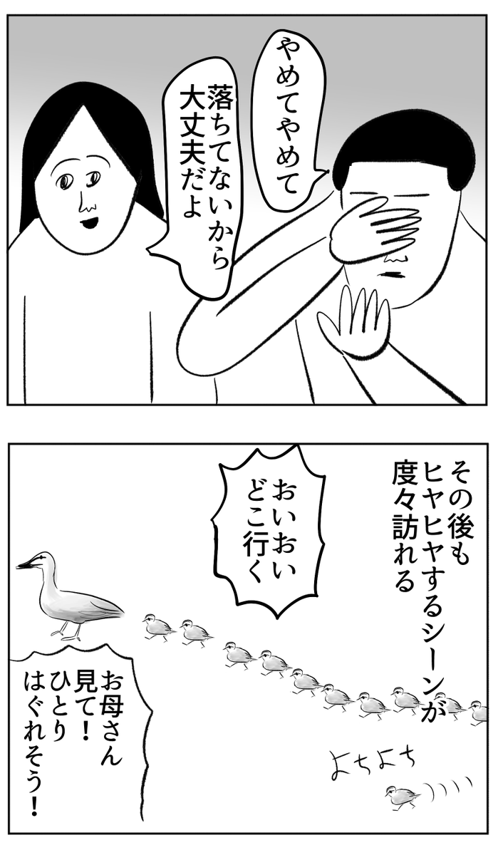 わかっているのにヒヤヒヤする
https://t.co/8PvyDxedW8 