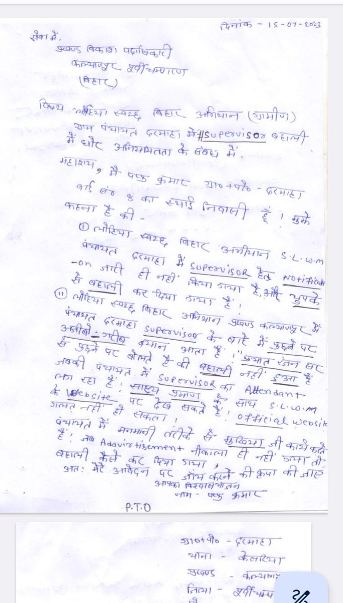 Arjun Prasad tweet media