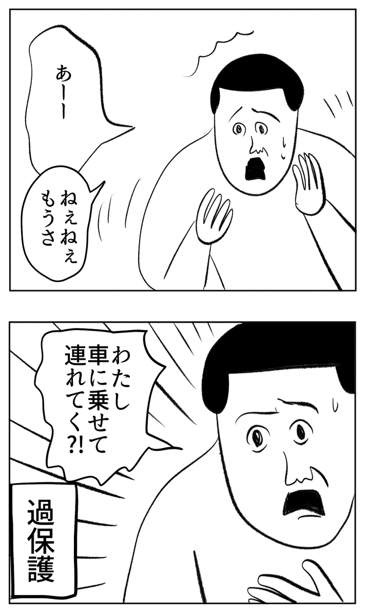 わかっているのにヒヤヒヤする
https://t.co/8PvyDxedW8 