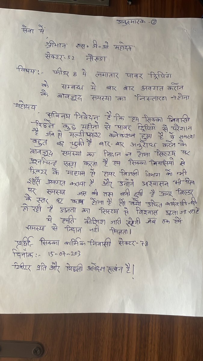 mani2553's tweet photo. How many reminders are required to complete this unavoidable issue?please do transparency about vcap charges. Society is paying this charge to builder already and there are 692 flats in skg sect78 noida then why again imposing on us. @CMOfficeUP @UppclChairman @UPPCLLKO https://t.co/tnaBSygofY