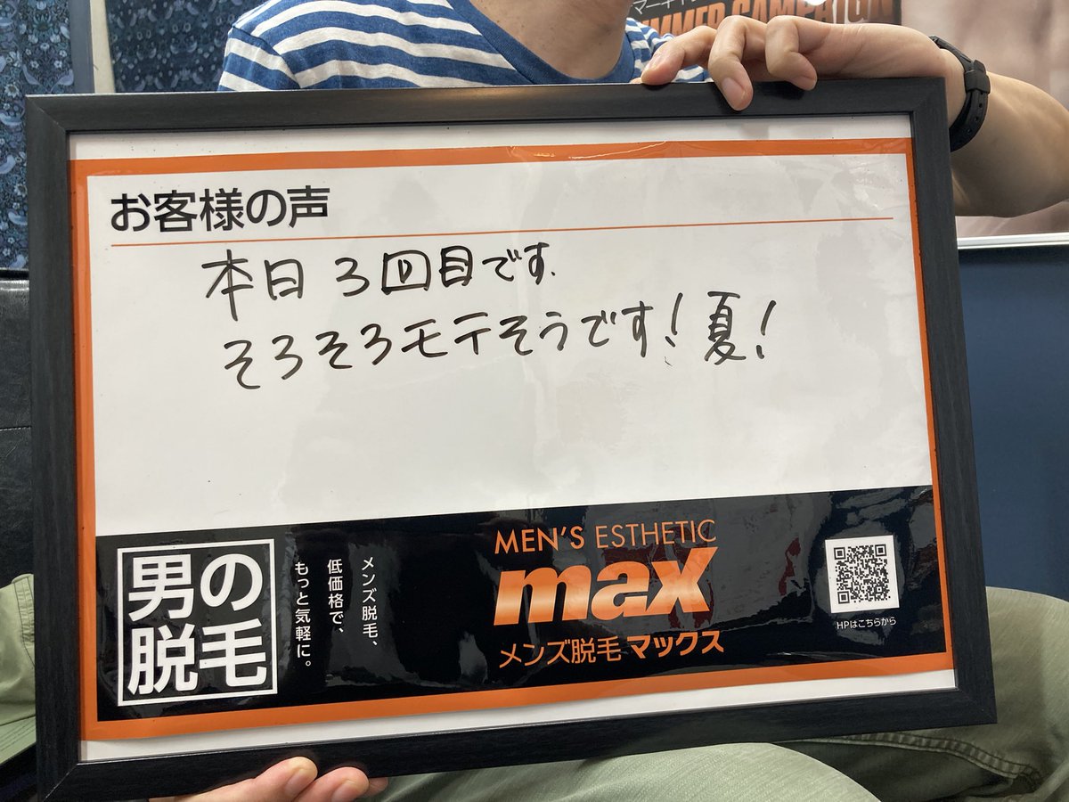 max_takatsuki's tweet photo. 本日のお客様(#足脱毛)😊

キレイな足で
素敵な夏になりますね✨

🏄‍♂️✨サマーキャンペーン✨🏄‍♂️

通常価格より大幅値下げ

脱毛を始める絶好のタイミング❗️

ご予約お問い合わせ

LINE▪️  https://t.co/p1F9gJ34pi

HP▪️ https://t.co/9OxP9uU60z https://t.co/79HPFUxJnT