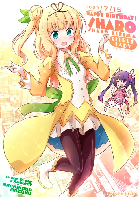 とある【柑橘系魔法少女】姿のシャロちゃん!? &今年もお誕生日おめでとう!! (フレッシュピーチ姿のリゼちゃんも!)  #gochiusa #桐間紗路生誕祭2023 #まちカドまぞく