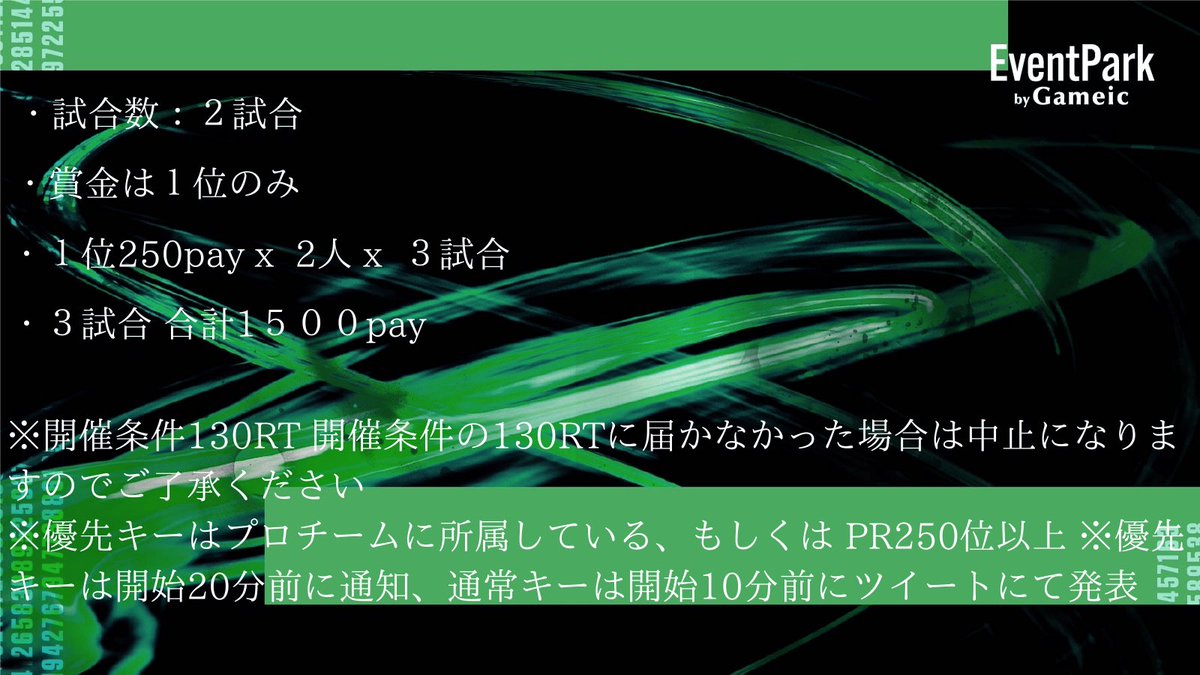 unknow23232334's tweet photo. LB SCRIM 賞金付き　
ランクオフ・デュオ

※7/16 21:00ースタート予定

多少開始時間が前後する可能性があります
参加人数が100人に到達したらその時点でスタートします

※3試合行います
※賞金は1位のみ

１位250pay ❎2人❎3試合
3試合 合計1500pay

参加条件↓フォロー
@LB_YUTAMARU
@Life_Bond_LB
@YoutubeReoMikan
@FA_akasa
@Qu1ckyfn

本ツイートの❤️と♻️

※開催条件130RT 
開催条件の130RTに届かなかった場合は中止になりますのでご了承ください

※優先キーはプロチームに所属している、もしくは PR200位以上
※優先キーは開始20分前に通知、通常キーは開始10分前にツイートにて発表

優先キーが必要な方はDMください

⚠️必ず全てお読みください⚠️
🈲禁止武器🈲
1️⃣サイバトロンキャノン
2️⃣乗り物全般
3️⃣ヘビスナ
4️⃣蛍の瓶
5️⃣グレネード
6️⃣NPC
7️⃣ フレアガン※ただ上に打つのみはあり

ルール↓
・Fortnite公式規約・チーミング
・死体撃ち・横流し・グリーフ
・非常識な行為
以上の項目は禁止する。ルールを破った場合賞金は全額取り消しとする。（デュオ)
・必ず参加条件を満たしてか参加してください。参加条件を満たさずに参加し、賞金を獲得しても無効となりますので必ず参加条件を満たしてから参加するようにお願い致します

#賞金付き
#賞金付きデュオ
#賞金付きスクリム