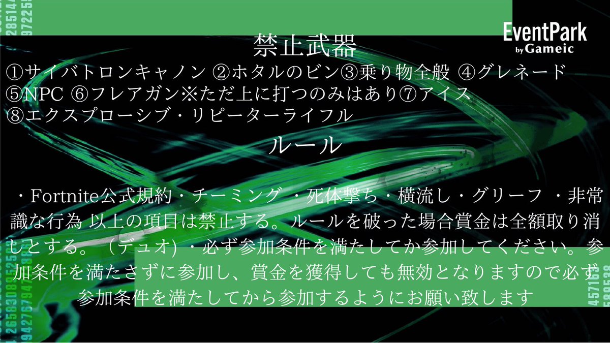 unknow23232334's tweet photo. LB SCRIM 賞金付き　
ランクオフ・デュオ

※7/16 21:00ースタート予定

多少開始時間が前後する可能性があります
参加人数が100人に到達したらその時点でスタートします

※3試合行います
※賞金は1位のみ

１位250pay ❎2人❎3試合
3試合 合計1500pay

参加条件↓フォロー
@LB_YUTAMARU
@Life_Bond_LB
@YoutubeReoMikan
@FA_akasa
@Qu1ckyfn

本ツイートの❤️と♻️

※開催条件130RT 
開催条件の130RTに届かなかった場合は中止になりますのでご了承ください

※優先キーはプロチームに所属している、もしくは PR200位以上
※優先キーは開始20分前に通知、通常キーは開始10分前にツイートにて発表

優先キーが必要な方はDMください

⚠️必ず全てお読みください⚠️
🈲禁止武器🈲
1️⃣サイバトロンキャノン
2️⃣乗り物全般
3️⃣ヘビスナ
4️⃣蛍の瓶
5️⃣グレネード
6️⃣NPC
7️⃣ フレアガン※ただ上に打つのみはあり

ルール↓
・Fortnite公式規約・チーミング
・死体撃ち・横流し・グリーフ
・非常識な行為
以上の項目は禁止する。ルールを破った場合賞金は全額取り消しとする。（デュオ)
・必ず参加条件を満たしてか参加してください。参加条件を満たさずに参加し、賞金を獲得しても無効となりますので必ず参加条件を満たしてから参加するようにお願い致します

#賞金付き
#賞金付きデュオ
#賞金付きスクリム