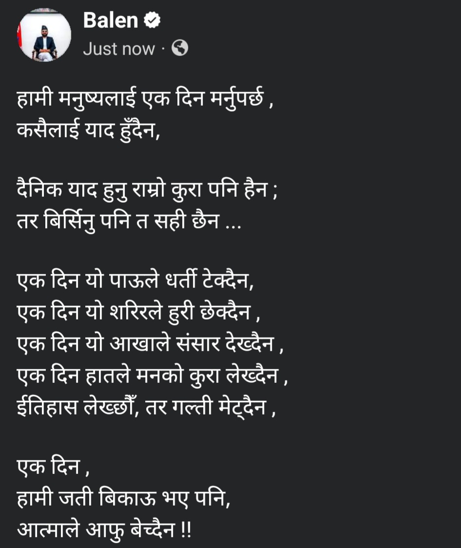 Balen Shah (@shahbalen) on Twitter photo 