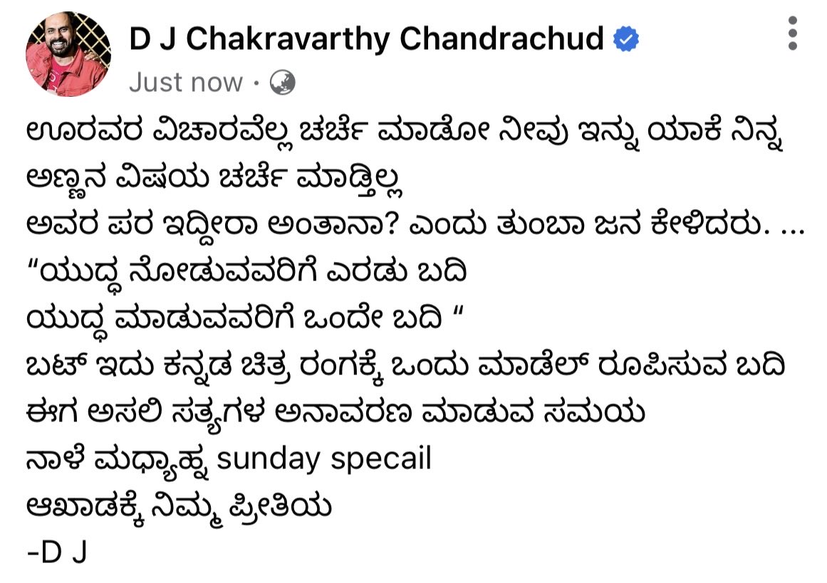 #kichhasudeepa dada