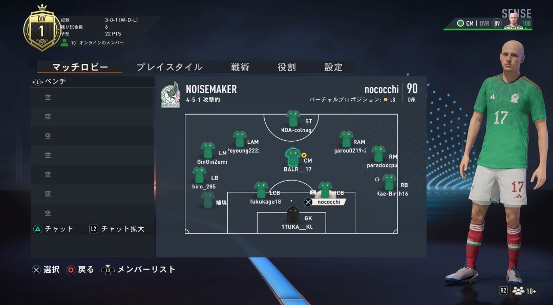 ラスレオ第5，6節　スタメン

#ラスレオ