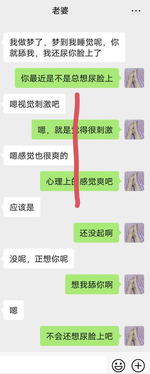 baodingfuqiNTR's tweet photo. 和老婆的日常聊天 https://t.co/Wzr35Gi8By