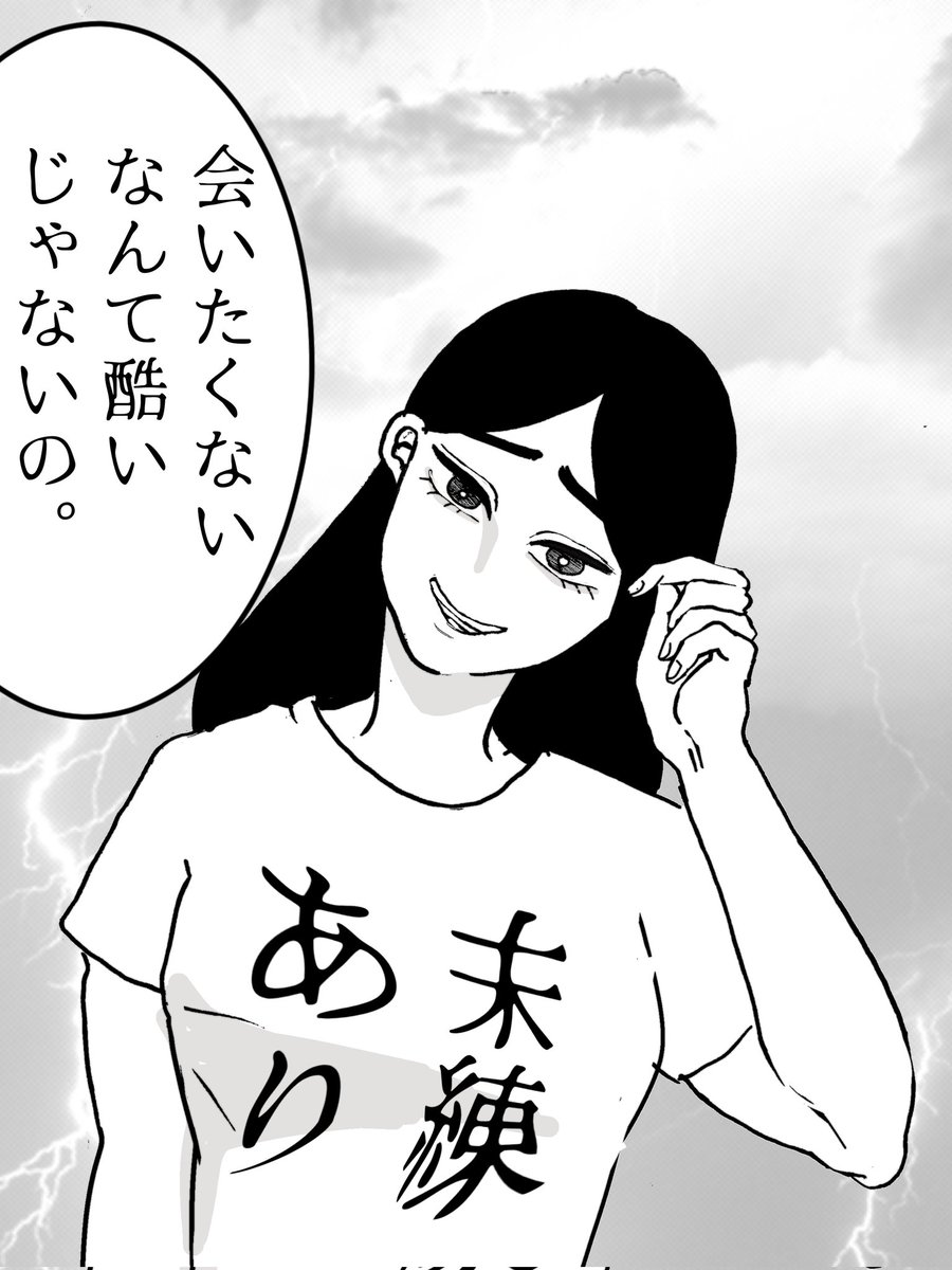 怖そうな元彼女らしき 女性を描いてみました(笑)  タレ目からつり上げてみました😹