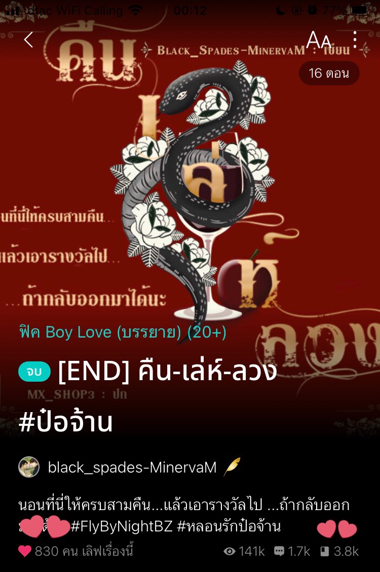 mint_matinee's tweet photo. เลขสวยยยยยยย ขอบคุณทุกคนที่แวะมาหาและกดหัวใจให้นะคะ เป็นเรื่องที่ได้เยอะที่สุดแล้ว ไม่รู้ว่าจะมีวันได้ถึงพันมั้ย แต่นี่ก็ดีใจมากๆแล้ว 🥹🥹🥹

#FlybyNightBZ #ฟิคป๋อจ้าน https://t.co/EmQoLhTQ4O