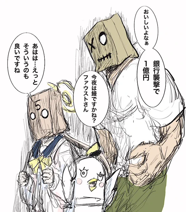 #呪術廻戦 #ブルーアーカイブ  覆面強盗団の新入りが、頭割りとか言って多めに報酬持って行こうとする……ので本当に「頭割り」される