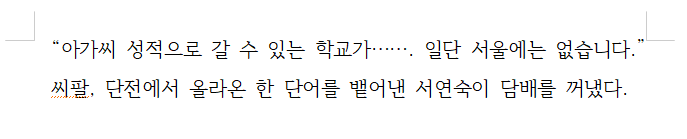 서지희 스핀오프가 나온다면 아마 이런 문장으로 시작할 듯...!
