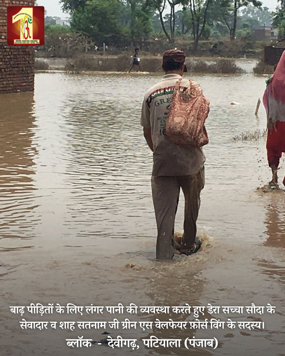 DSSNewsUpdates's tweet photo. In the face of disastrous floods, #DeraSachaSauda volunteers and @GreenSwelfares members remain steadfast. With the grace of Saint @Gurmeetramrahim Singh Ji Insan, they tirelessly undertake rescue operations, exemplifying bravery and selflessness. #HaryanaFloods #PunjabFloods #FloodRescueOperation #DisasterRelief #SaintDrMSG #RamRahim #FloodRelief