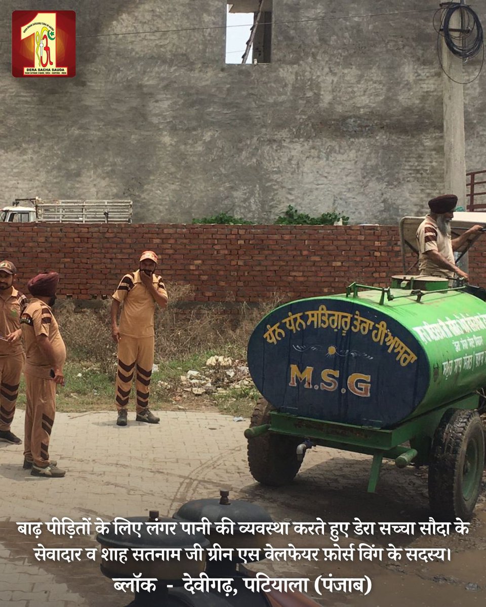 DSSNewsUpdates's tweet photo. In the face of disastrous floods, #DeraSachaSauda volunteers and @GreenSwelfares members remain steadfast. With the grace of Saint @Gurmeetramrahim Singh Ji Insan, they tirelessly undertake rescue operations, exemplifying bravery and selflessness. #HaryanaFloods #PunjabFloods #FloodRescueOperation #DisasterRelief #SaintDrMSG #RamRahim #FloodRelief