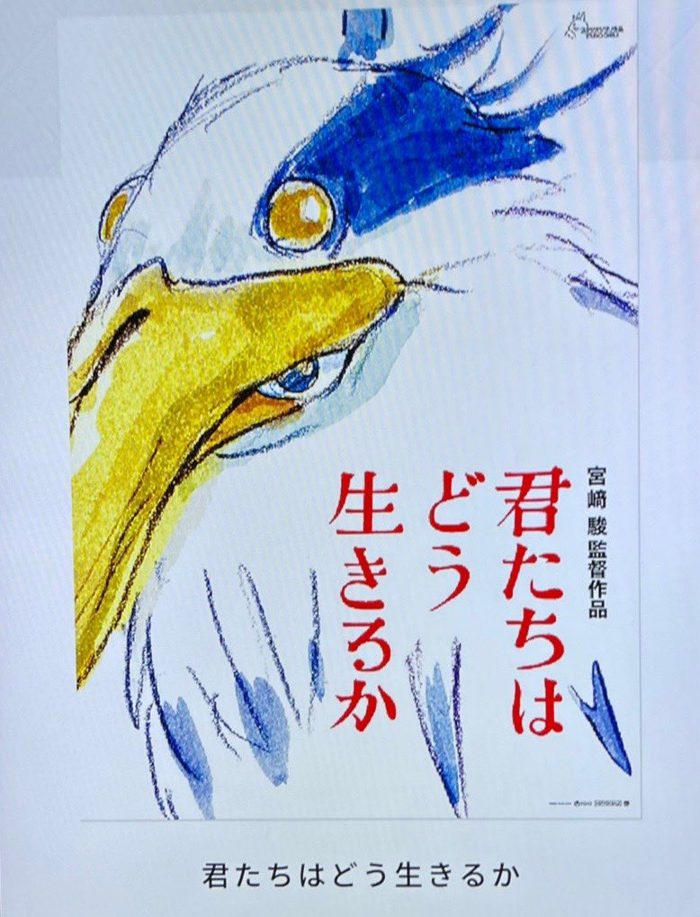 観ていました〜🎞️めちゃくちゃエンタメで間違い無くこれまでのジブリの総決算🍿正にジブリの話でした!作り手共感出来ると思う…ここまで好き放題やっていたら監督はさぞ楽しかったやろな〜やりたい放題でした♪一度は必見の価値は勿論あると思います☺️冒頭数分でもこの描き方は宮さんにしか出来ない👏