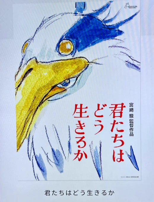 観ていました〜🎞️めちゃくちゃエンタメで間違い無くこれまでのジブリの総決算🍿正にジブリの話でした!作り手共感出来ると思う…ここまで好き放題やっていたら監督はさぞ楽しかったやろな〜やりたい放題でした♪一度は必見の価値は勿論あると思います☺️冒頭数分でもこの描き方は宮さんにしか出来ない👏