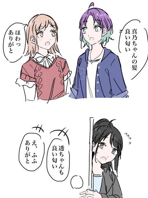 とおまの  ひお
#浅倉透 #櫻木真乃 #風野灯織
#シャニマス 