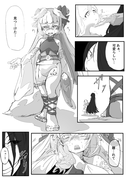 しょうゆ(@sho_yu0)さんのところの胡鈴ちゃんと女妖怪のファンイラストです。後遺症シチュ好きすぎて描いてしまいました 