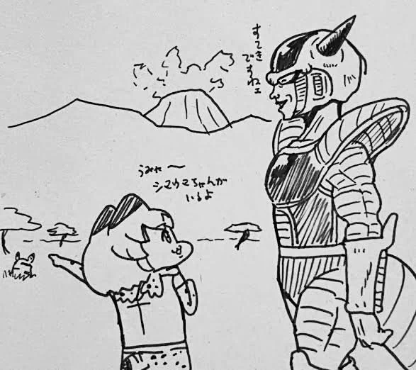 フリーザの夏休み 