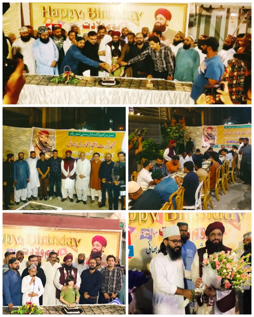 *پاکستان فیڈریشن میڈیا کراچی*

*کراچی: سـربـراہ پـاکـسـتـان سـنـی تـحـریـک مـحـمـد ثـروت اعـجـاز قـادری بـھـائـی کی یوم ولادت کے موقع پر قـادری ہـاؤس پر صحافیوں اور تنظیمی ذمہداران کیلئے پائے کی دعوت کا اہتمام کیا گیا اور ثروت اعجاز قادری بھائی نے یوم ولادت کا کیک بھی کاٹا*