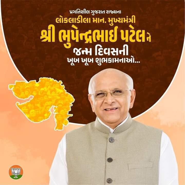 MukeshKansagara's tweet photo. जीवेत शरदः शतम् ||

સરળ વ્યક્તિત્વ ધરાવતા મૃદુ અને મક્કમ
ગુજરાત રાજ્યના લોકલાડીલા
માનનીય મુખ્યમંત્રી શ્રી ભૂપેન્દ્રભાઈ પટેલને
જન્મદિવસની ખૂબ ખૂબ શુભેચ્છાઓ…!!!

@Bhupendrapbjp https://t.co/DpGz57MQRh