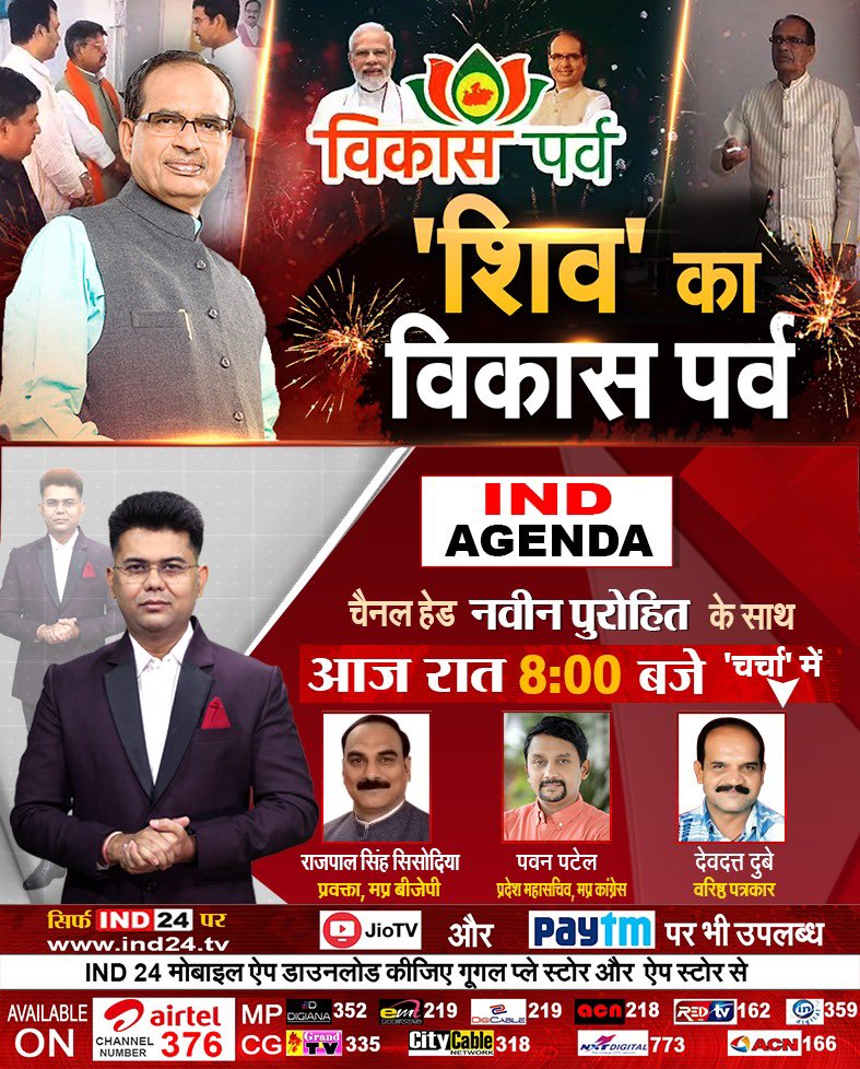 देखिए IND एजेंडा में ‘शिव’ का विकास पर्व
आज रात 8:00 बजे चैनल हेड नवीन पुरोहित के साथ, सिर्फ IND24 पर

<a href="/Navin_IND24/">Navin Purohit</a>
 
#indagenda #IND24