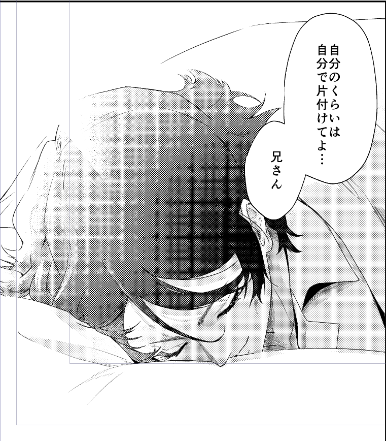 二期前に描いてた没漫画の中にお気に入り弟がいたのでもったいないので貼り。
兄弟が夜更かしする(しようとする)漫画でした。 