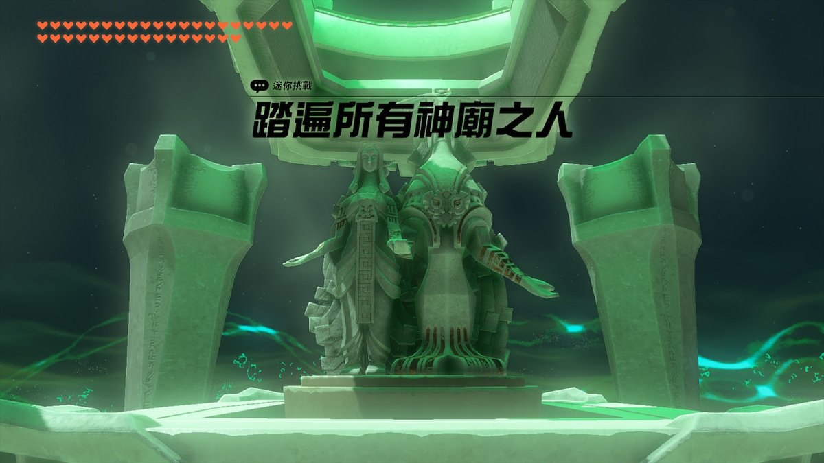 WildchildFung's tweet photo. #TearsOfTheKingdom #王國之淚 #薩爾達傳說 #Zelda #NintendoSwitch https://t.co/rGZoMuAelw