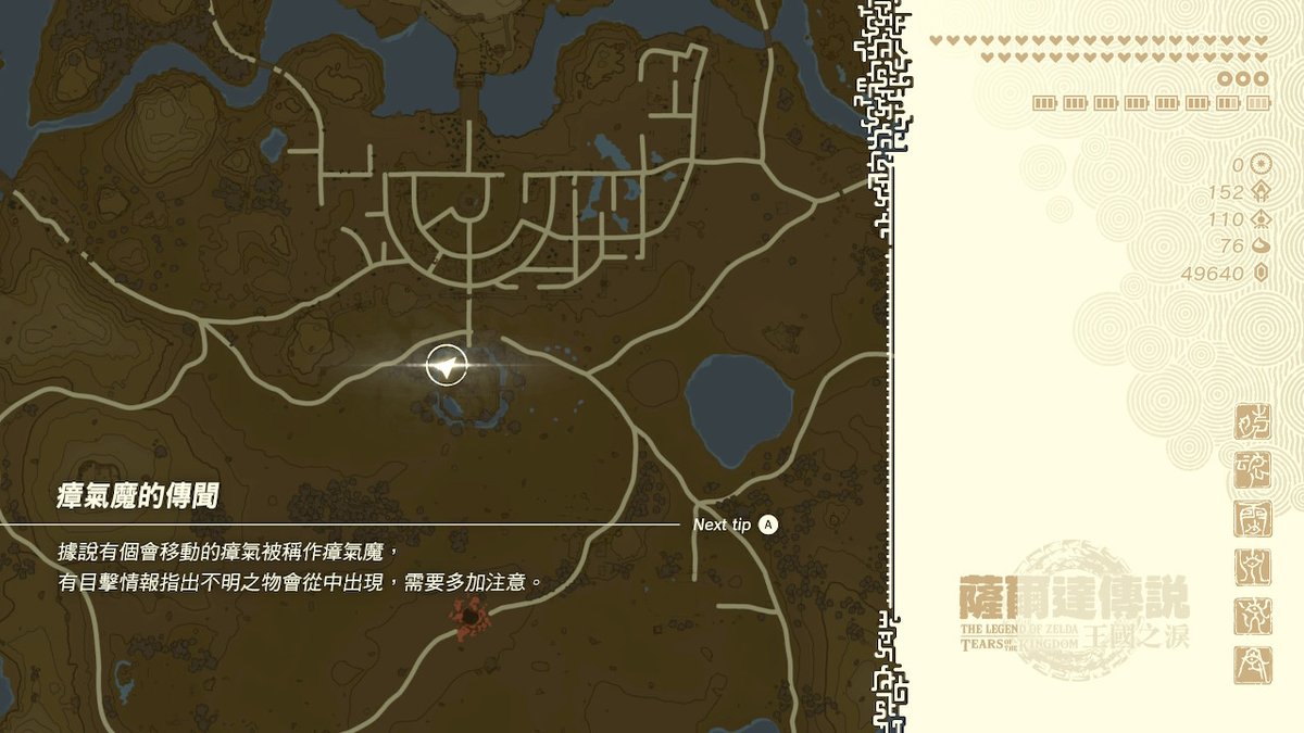 WildchildFung's tweet photo. #TearsOfTheKingdom #王國之淚 #薩爾達傳說 #Zelda #NintendoSwitch https://t.co/rGZoMuAelw