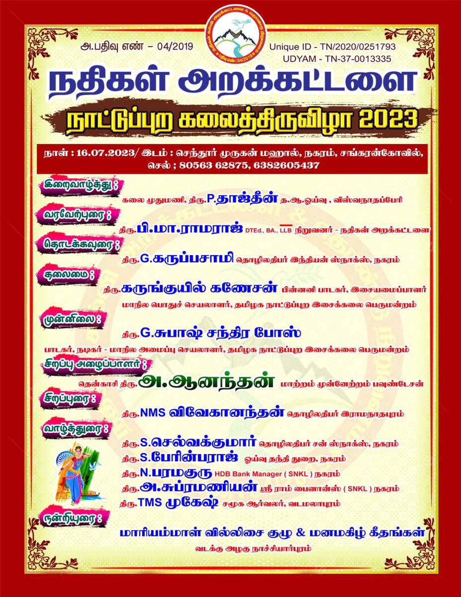 AnanthAyyasamy's tweet photo. If classic Tamil is the PRIDE of Bharat, the folk arts are the bedrock of Tamil culture. 

Looking forward to this event honoring the Hero’s who help to preserve and promote the cultural heritage of our proud soil through their utilitarian art and story telling!

@svembu @sgurumurthy @annamalai_k @Dhina_music 
@Dinamalar_News @PTTVOnlineNews @ChanakyaaTv @ThanthiTV @news7tamil @News18TamilNadu