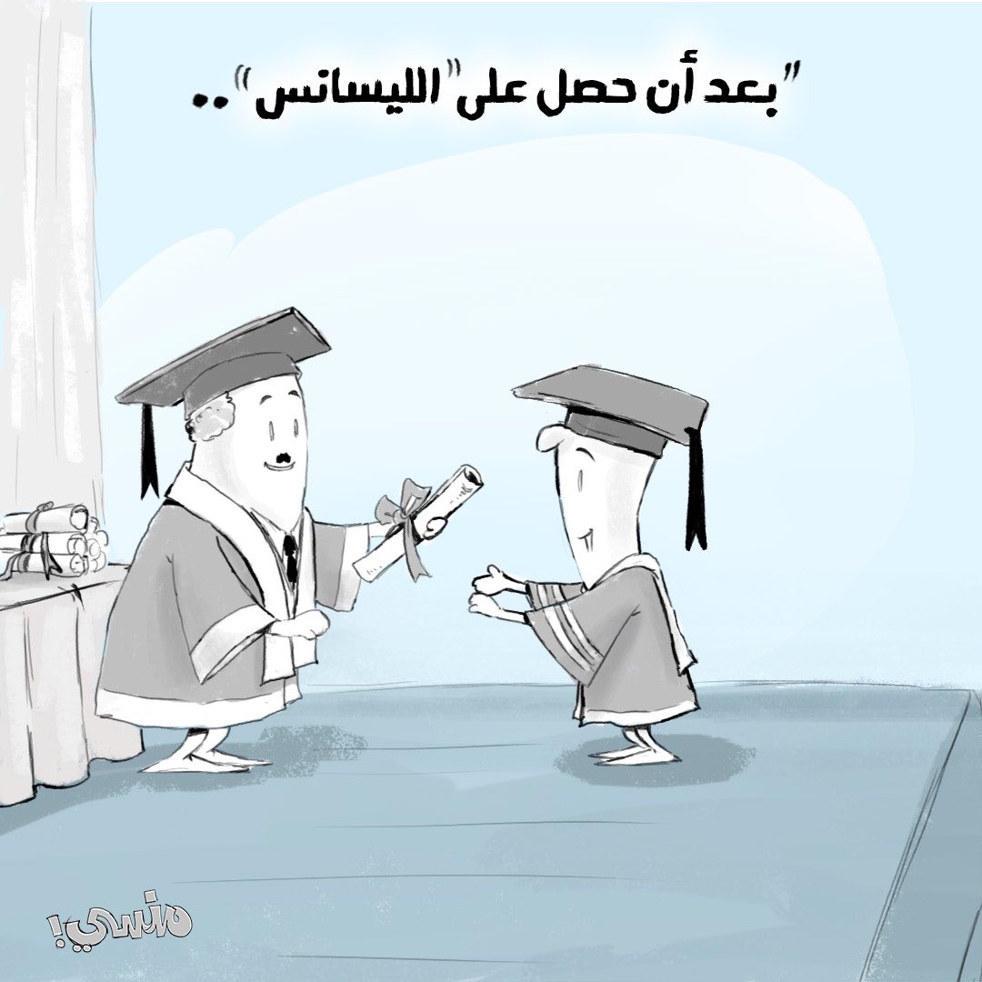 mansyArabic's tweet photo. العمل ليس عيبًا.. لكن إهدار الكفاءات أكبر عيب!

#منسي 
#جلال_عامر https://t.co/L6syU8HjPs