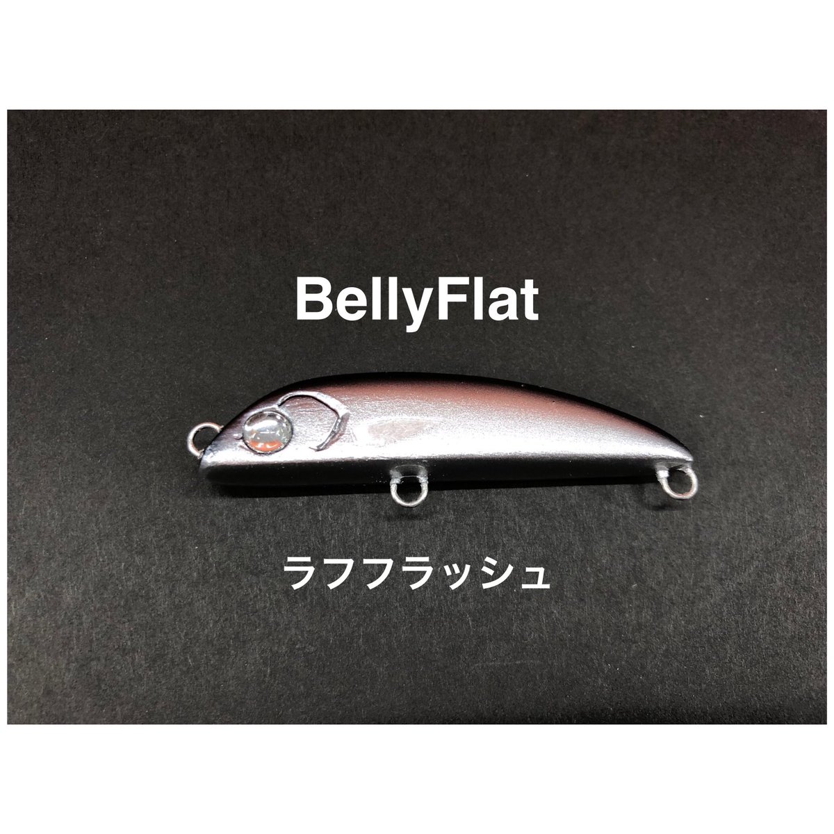 4pnZJHK9dFeB9os's tweet photo. 残りわずかですがウェブショップで販売中です。
うちのルアーで最も1本に近いルアーです♪釣れる魚のサイズ選べませんが💦
#roughstyle
#bellyflat https://t.co/kjrcTcJBFR