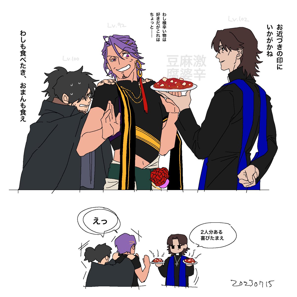 #くれまいにち 弊カルデアの聖杯組🏆 