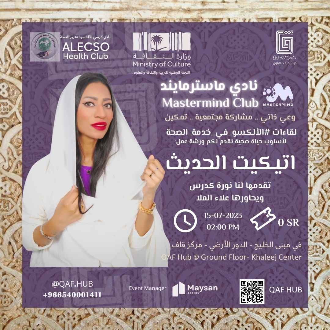 ALECSO Health الألكسو لتعزيز الصحة tweet media