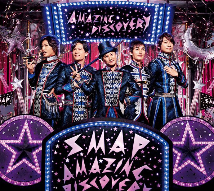 JinmResult's tweet photo. 《2014年7月16日(水)》
#SMAP 53作目シングル
Top Of The World
Amazing Discovery 発売

#TopOfTheWorld
#AmazingDiscovery https://t.co/fDcEnbkG88