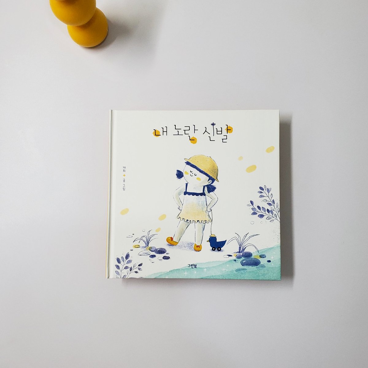 jheeart_nft's tweet photo. 신간이 나왔습니다. ^^  귀여운 이야기니 많은 사랑 부탁드려요♡ 
💛 This is  my new picture book. 💛
https://t.co/qyAeTZFjSn
#그림책 #신간 #내노란신발 #그림책추천 #여름그림책 #illustration #picturebook https://t.co/iS4RjtP9wO