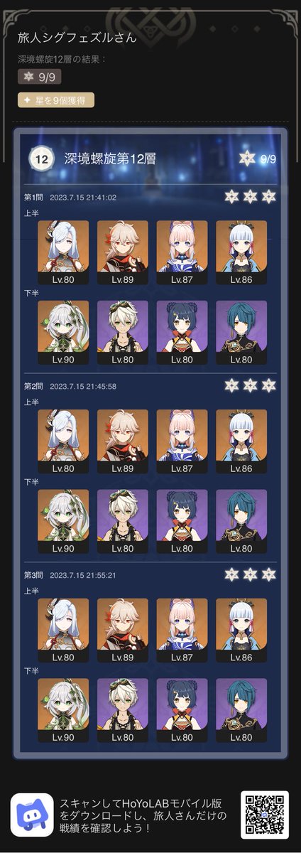 最近別のこともしていて暫くぶりの螺旋。スマホだからと言うのもあるけど、爆発が出せずにちょいちょい失敗。綾華とナヒーダのおかげでなんとかなってるけど、もう少し鍛えないと､､､水神様にも期待。