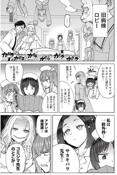 『搾精病棟』全年齢版更新!一般外科に異動になったタチバナはそこで天才外科医と評判のサカキバラ先生と出会う! 