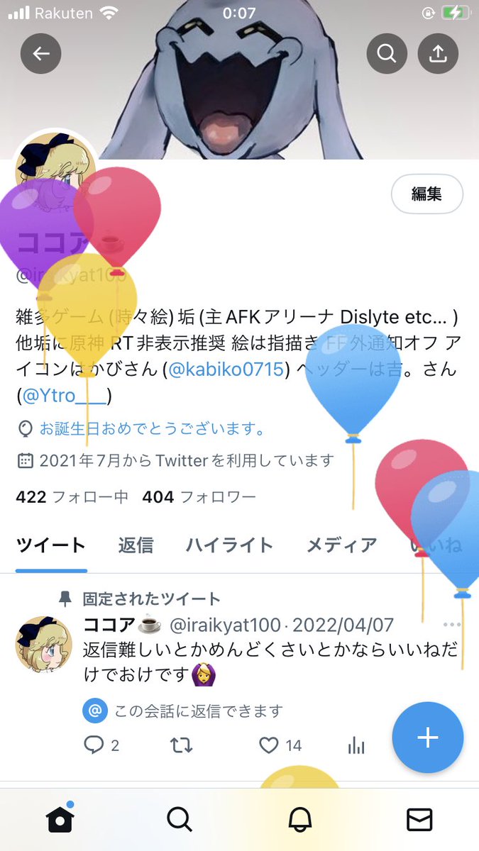 iraikyat100's tweet photo. 生を得た https://t.co/uJdY5FPNJF