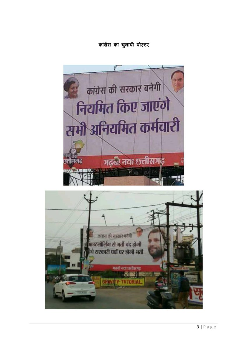<a href="/SANJAYS53794649/">Sanjay Soni</a> <a href="/RahulGandhi/">Rahul Gandhi</a> <a href="/INCChhattisgarh/">INC Chhattisgarh</a> <a href="/BJP4CGState/">BJP Chhattisgarh</a> CG.
के संविदा कर्मी का नियमितीकरण <a href="/bhupeshbaghel/">Bhupesh Baghel</a>  कब करेंगे <a href="/TS_SinghDeo/">T S Singhdeo</a> <a href="/MohanMarkamPCC/">MOHAN MARKAM</a> <a href="/DEEPAKBAIJCG/">DEEPAK BAIJ</a> <a href="/RahulGandhi/">Rahul Gandhi</a>  ये पोस्टर चुनाव जितने के लिए तो नहीं लगाए थे