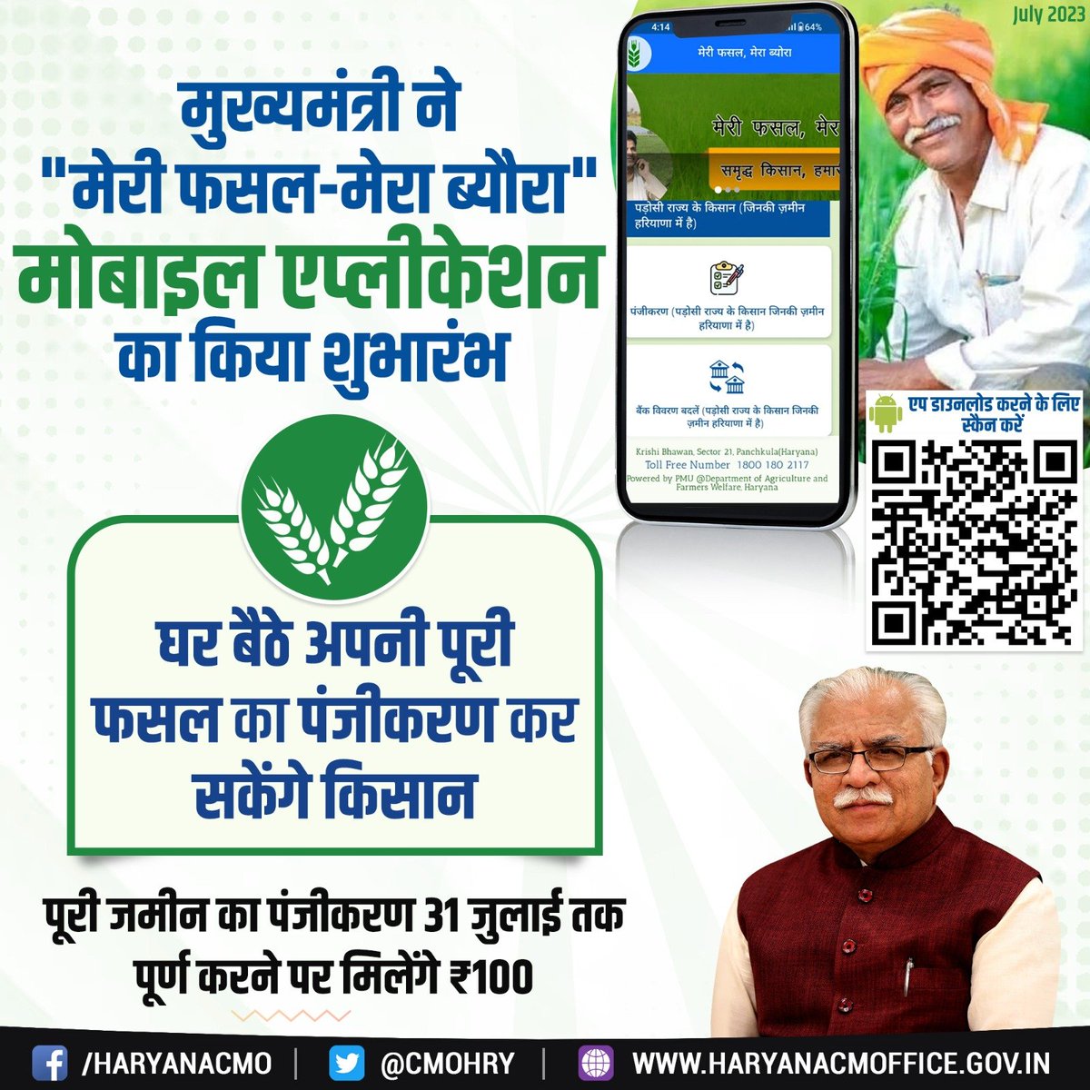 CMO Haryana tweet media