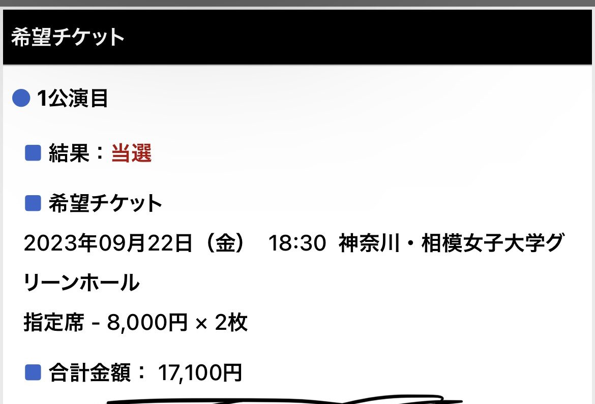 1341muu's tweet photo. ずとまよのライブ当たった😭 https://t.co/E93I4bP7YT