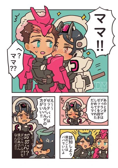 めか〇るみラウグエ ゼッテはまだ赤ちゃん