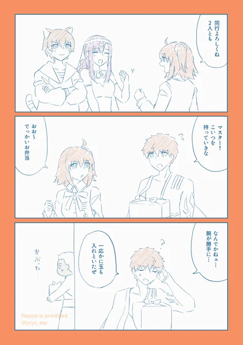 村正の弁当漫画 