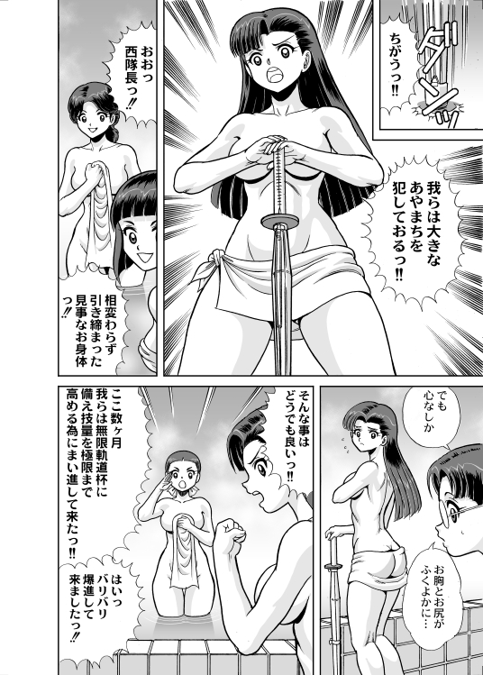 ゼイゼイ… か、完成まで今少しでありますー… 