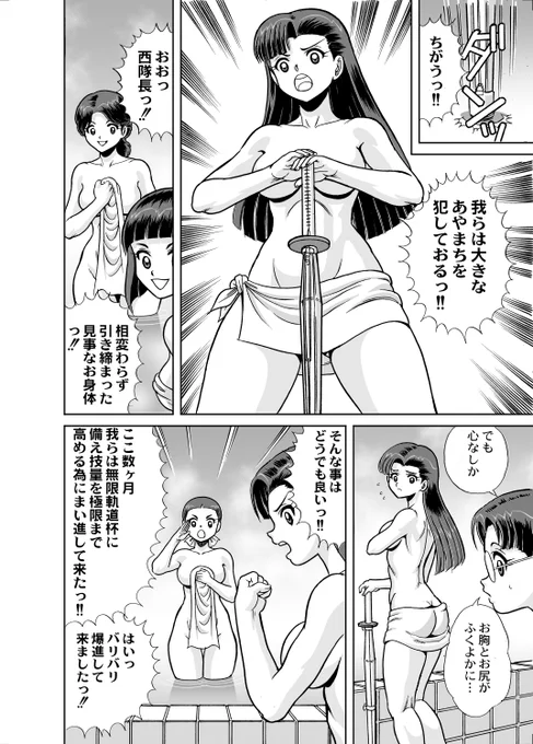 ゼイゼイ… か、完成まで今少しでありますー… 