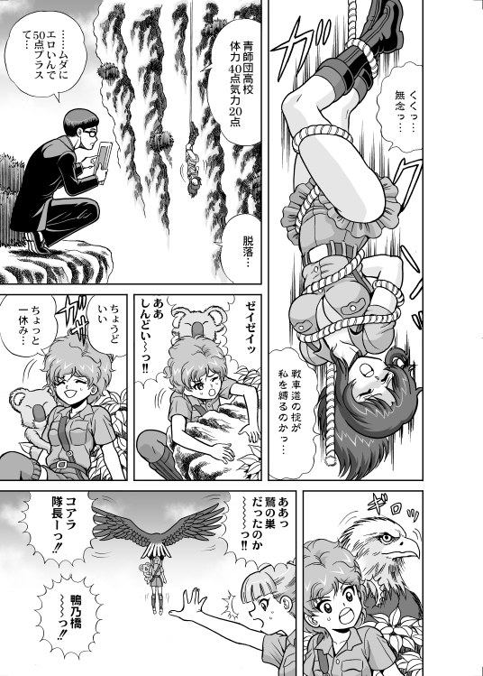 ゼイゼイ… か、完成まで今少しでありますー… 